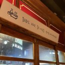 배씨상회(부산대점) 이미지