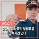 순천유통