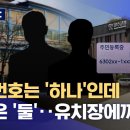 장수군 천천면에서 주민등록번호가 둘인 사람 등장해 mbc제보?? 이미지