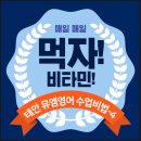 뮤엠태안영어학원