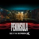 명성 스크린 이미지