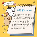 수학놀이터수학교습소 이미지