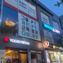 올레이디짐 가오리점 이미지