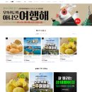주식회사 기프트립