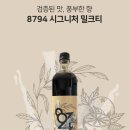 팔칠구사