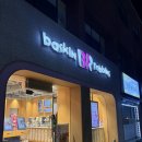 배스킨라빈스제주도청점 | [베스킨라빈스] 베라 두바이아이스크림 두바이에서 온 엄마는 외계인 내돈내산 후기