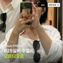 실버코디 | 오르디오르 925실버주얼리 반지 목걸이 착용샷 코디후기