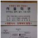 서울회관 이미지