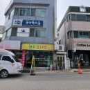 청수보리밥 이미지