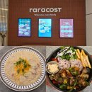 쿄쿄패밀리 | 센텀 신세계백화점 맛집 라라코스트 부산 가성비 좋은 패밀리 레스토랑