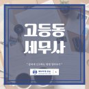 윤슬세무회계 이미지