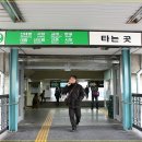 구로디지털단지역 5번 출입구 이미지