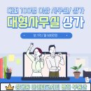 상대동별하공인중개사사무소 이미지