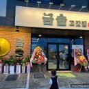 금솥 이미지