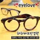 아이컨셉안경원 이미지