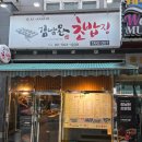 김남완초밥 | 가성비 끝내주는 강남역초밥 맛집 김남완초밥집 3인세트 후기