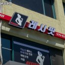 레시핏 낙성대점 이미지