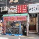 엘림분식 이미지