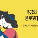 내 생애 첫 아르헨티나 탱고 배우기 원데이클래스