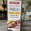 도가원족발부천위브점 이미지