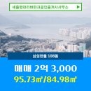 삼성한울공인중개사사무소 이미지