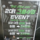 번영로234번길 | 아산헬스장 더킹짐&amp;필라테스 1달권 가격+PT후기[김태혁쌤]