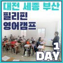 잭스잉글리쉬어학원