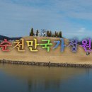 순천만 부근 Daum카페