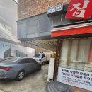 부잣집설렁탕(아산테크노밸리점) 이미지