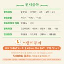 한옥과문화주