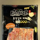 [서울 광진] 건대 양꼬치 맛집 추천!! 잡내없고 부드러운 양고기 찐맛집 &lt;동북풍미양꼬치&gt; 방문 후기