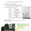 부동산114원당공인중개사사무소 | 2026년 1월7일 주간시장동향 5주 연속 혼조세 속 개포재건축분위기