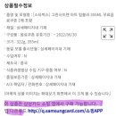 (삼성카드만!) 삼성쇼핑앱에서 스타벅스텀블러+무료음료쿠폰 포함 11,900원! 이미지