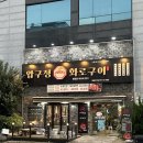 무전3길 네이버블로그