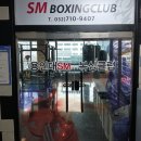 용인대SM복싱클럽 계양구청점 이미지