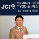 한국청년회의소