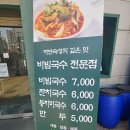 부잣집국수