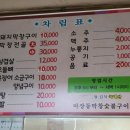 마장동생막창 이미지
