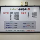 우리동네아구잔치 이미지