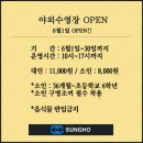 (주)성호 리조트 이미지