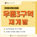 (주)부동산중개법인THE해운대 이미지