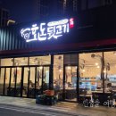 호돈뒷고기(초곡점) | 포항 초곡 호돈뒷고기 특수부위 맛집 내돈내산 후기 포항 초곡 뒷고기 맛집 포항 특수부위 맛집