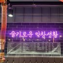 막창도둑 진량점 이미지