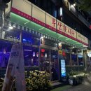 금곡대로 285번길 | [화명동 맛집 술집] 부산가시나 마초추스테이크 &amp; 바지락술찜파스타 후기:) 감성 술집 추천
