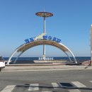 월포해수욕장 입구 이미지