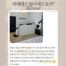 피네테스 | [FINETES 운정점 필라테스 &amp;PT] 오픈 한달차 회원님 후기
