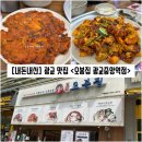 수원-1638 | [경기/수원] 광교 맛집 "오봉집 광교중앙역점" 내돈내산 솔직후기