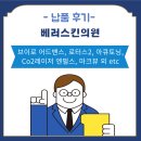 베러스킨의원 이미지
