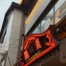 11500-13-42-102 | [강남/신논현 나들이] 멕시타이거ㅣ모노맨션ㅣ어반유니온ㅣ한과와락