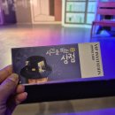 5월 공연 연극 시간을 파는 상점 이미지